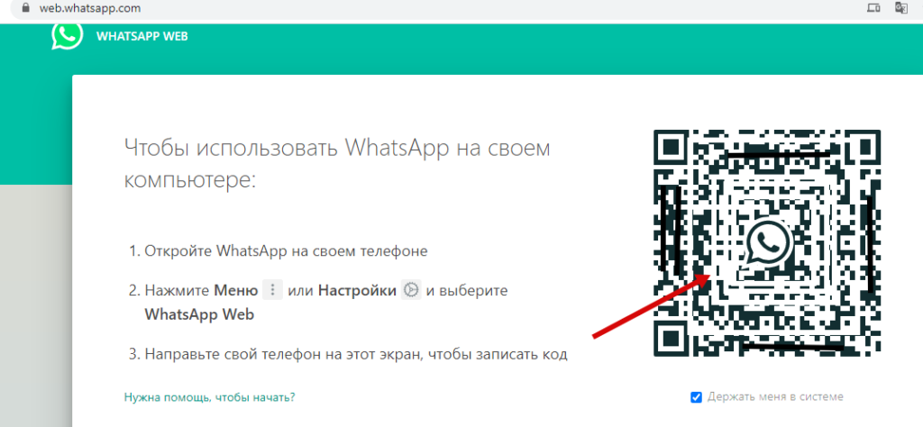 Зайти в ватсап по номеру телефона. WHATSAPP web для компьютера. Ватсап веб по номеру телефона. WHATSAPP войти без скачивания с телефона.